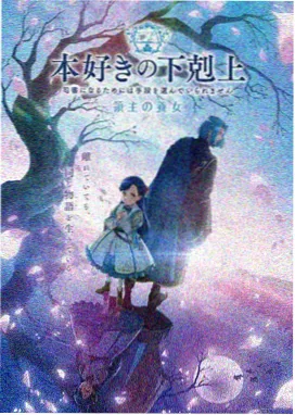 星屑彼岸动画在线观看海报