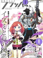 线稿时代青春漫改剧海报