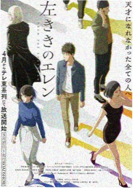 回声少年悬疑动画海报